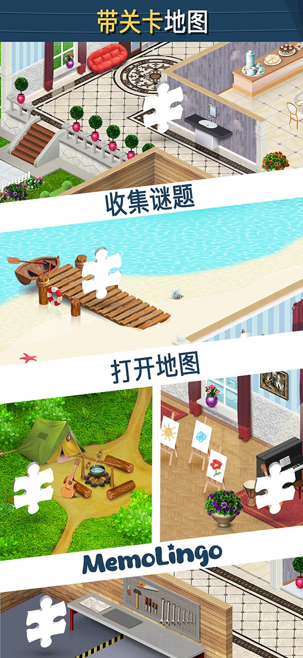 MemoLingo韩语学习关卡分级图