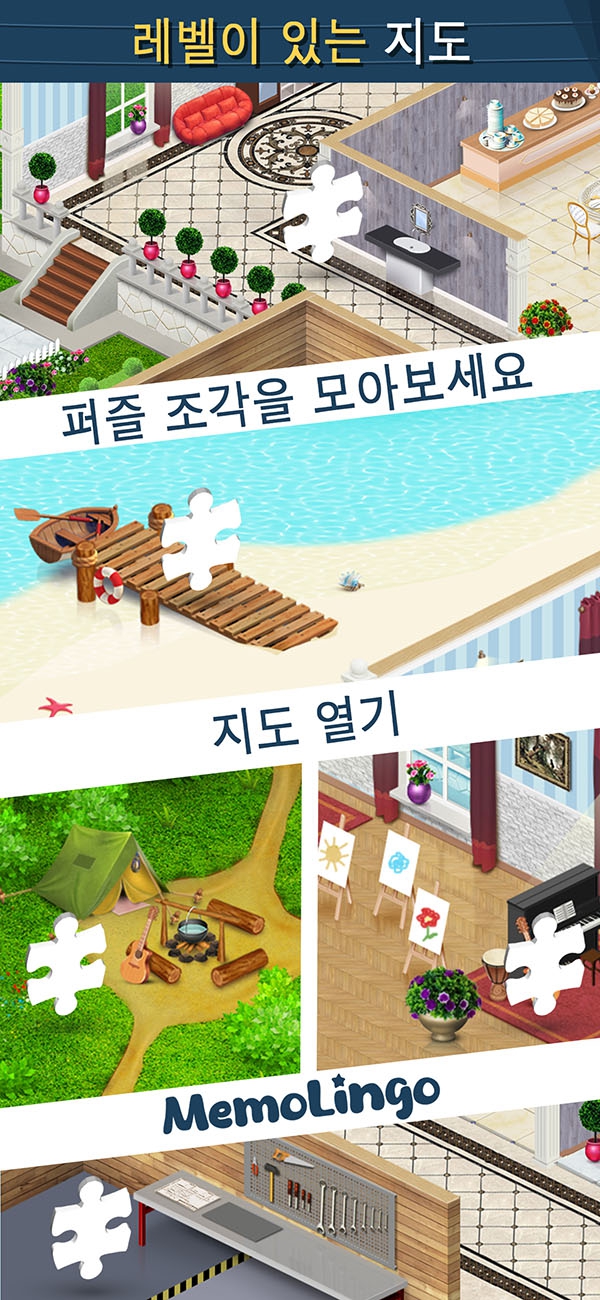 MemoLingo 32단계 레벨 맵 - 체계적인 어휘 학습 경로